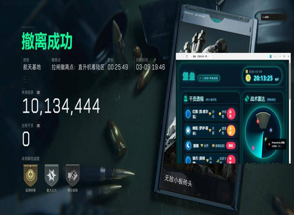 宙斯黑盒V4.7.8